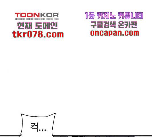 잔불의 기사 49화 1