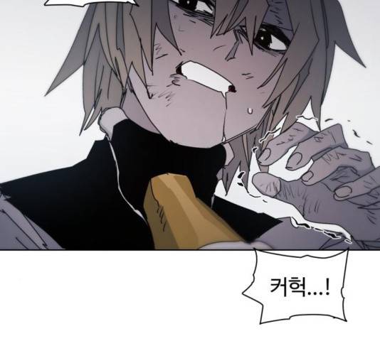 잔불의 기사 49화 2