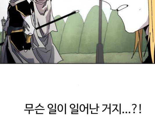 잔불의 기사 49화 4
