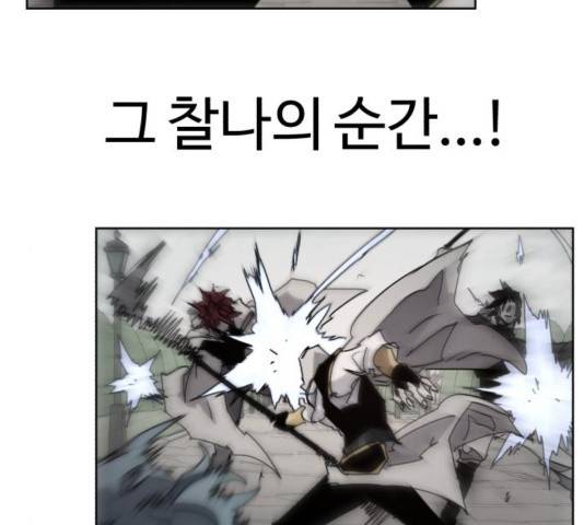 잔불의 기사 49화 6
