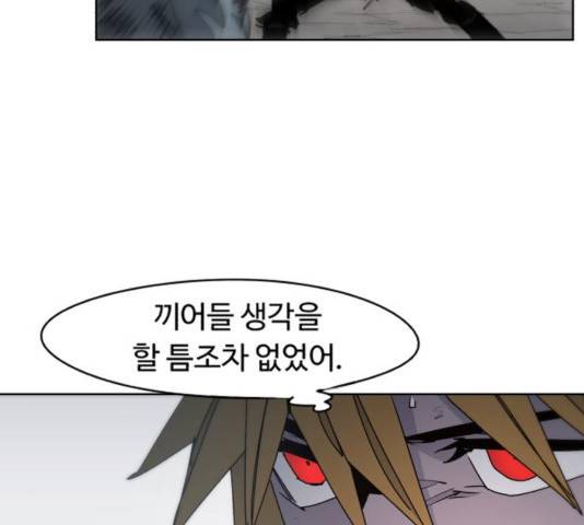 잔불의 기사 49화 7