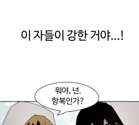 잔불의 기사 49화 9