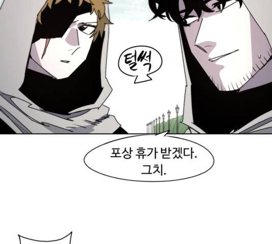 잔불의 기사 49화 10