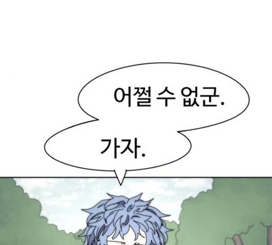 잔불의 기사 49화 14
