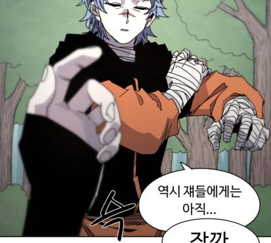 잔불의 기사 49화 15