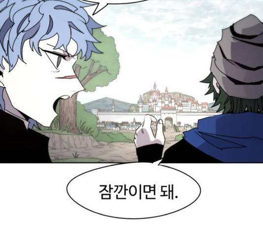 잔불의 기사 49화 17