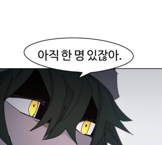 잔불의 기사 49화 18