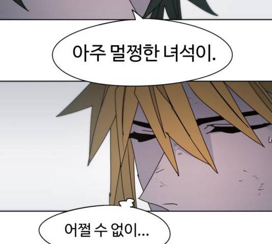 잔불의 기사 49화 19