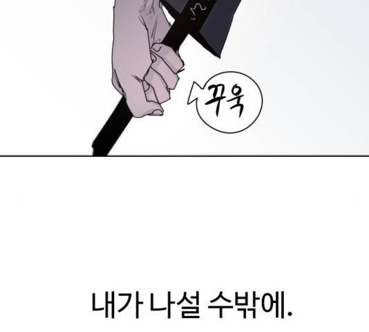 잔불의 기사 49화 21