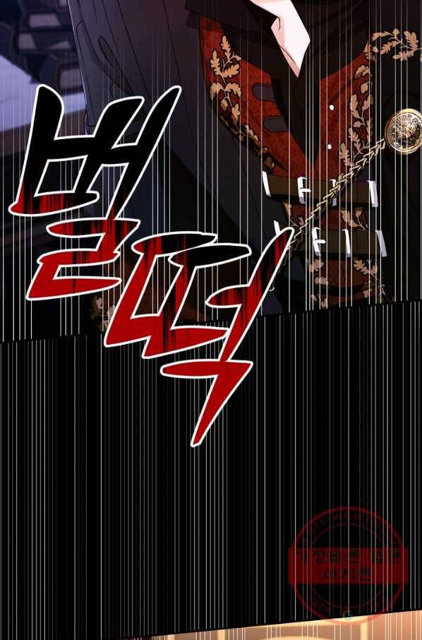 황제의 아이를 숨기는 방법 17화 2