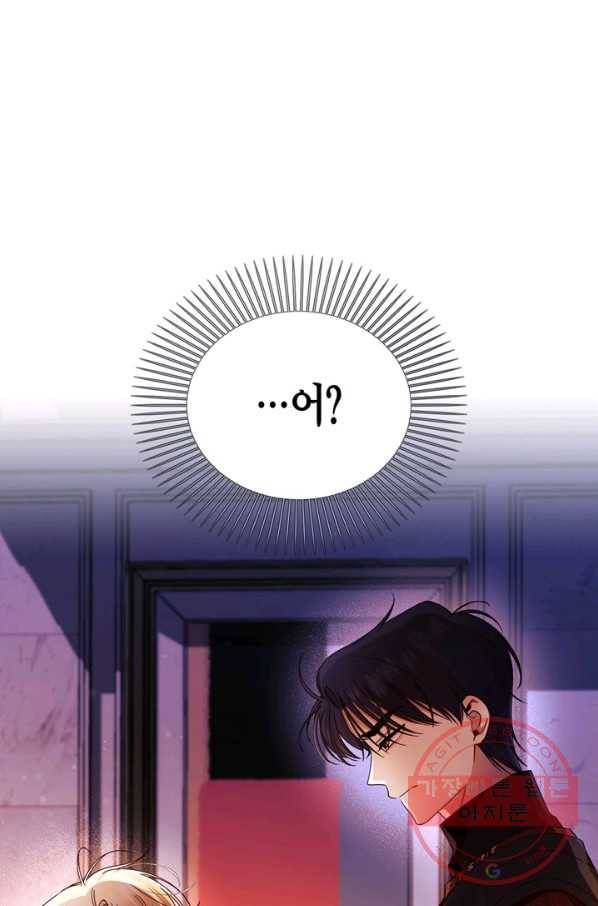 황제의 아이를 숨기는 방법 17화 10