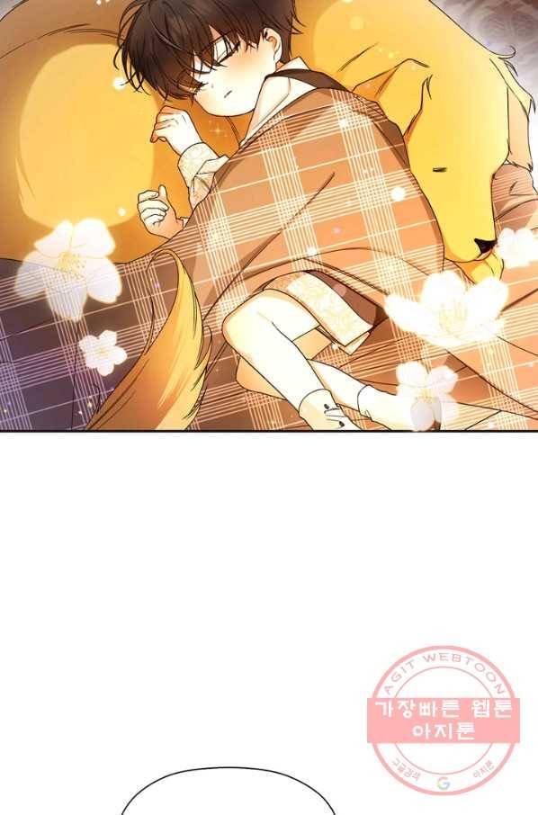 황제의 아이를 숨기는 방법 17화 16