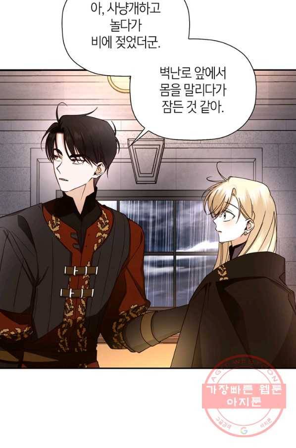 황제의 아이를 숨기는 방법 17화 17