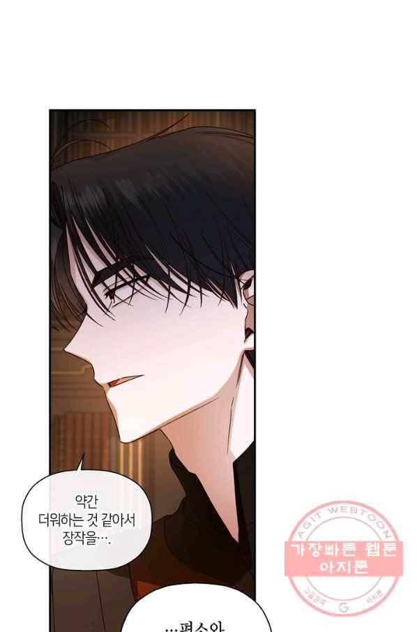 황제의 아이를 숨기는 방법 17화 18