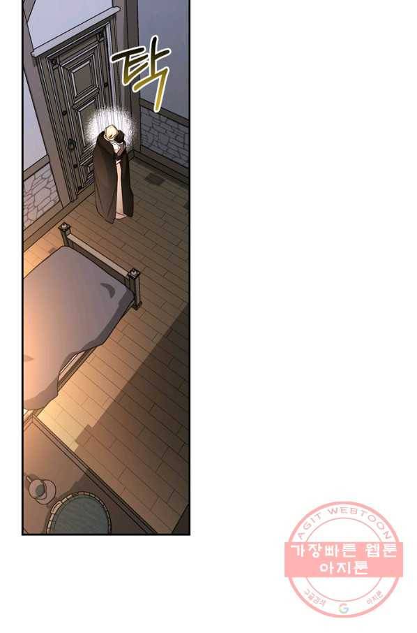 황제의 아이를 숨기는 방법 17화 26