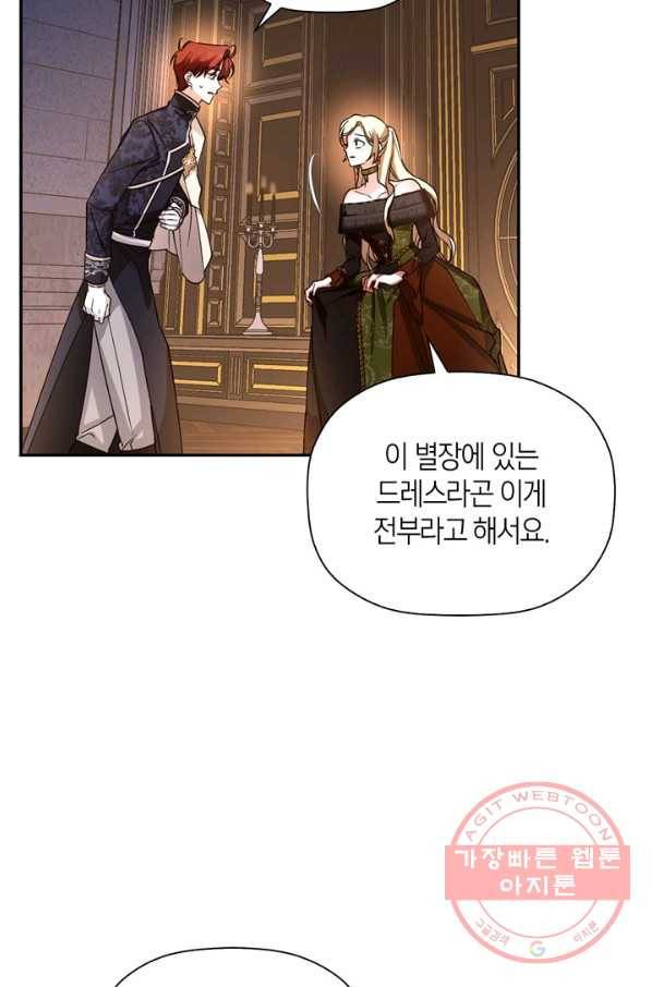 황제의 아이를 숨기는 방법 17화 50