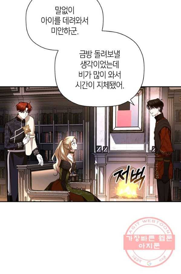 황제의 아이를 숨기는 방법 17화 51