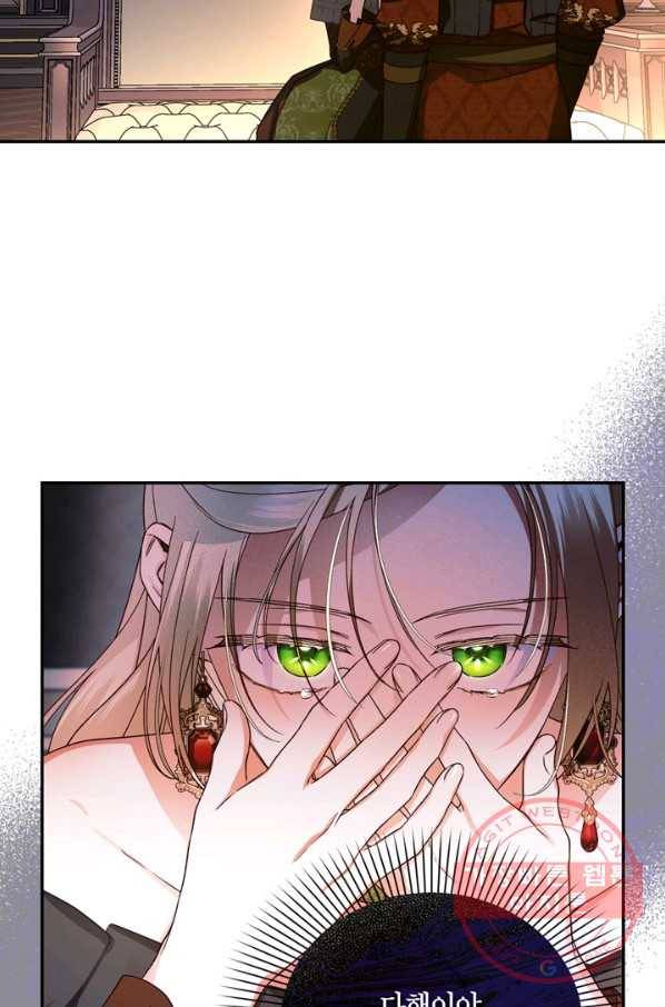 황제의 아이를 숨기는 방법 17화 72