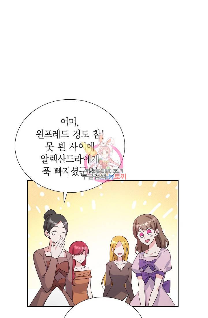 마이 페어 메이드 9화 1