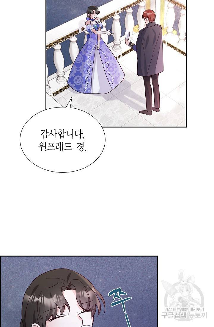 마이 페어 메이드 9화 5