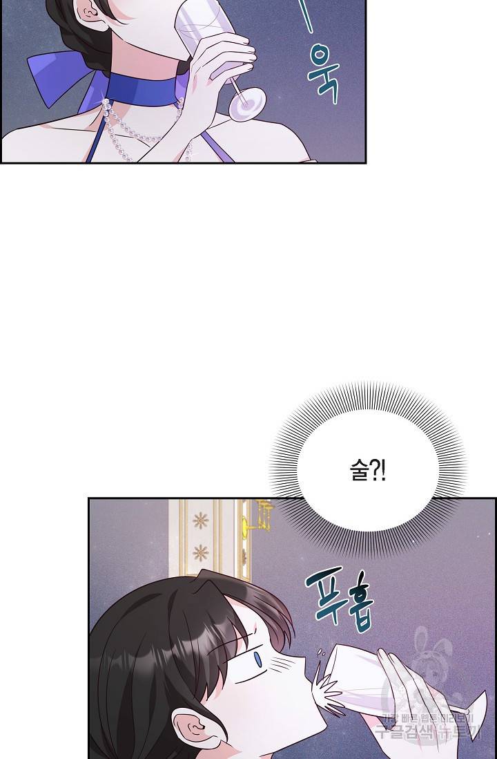 마이 페어 메이드 9화 6