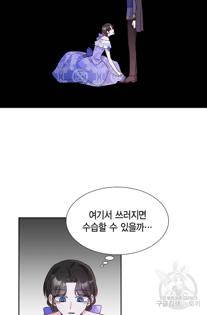 마이 페어 메이드 9화 13