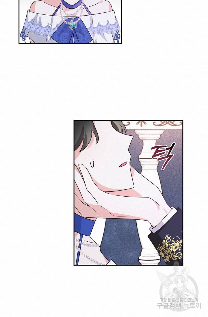 마이 페어 메이드 9화 14