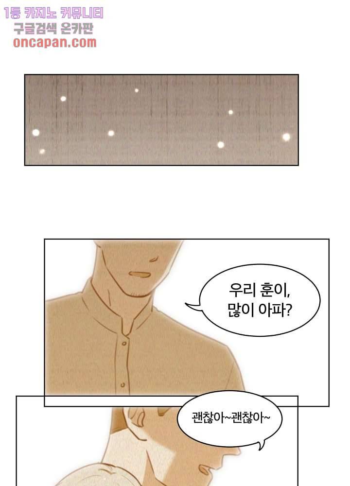 귀신을 보는 남자 14화 1