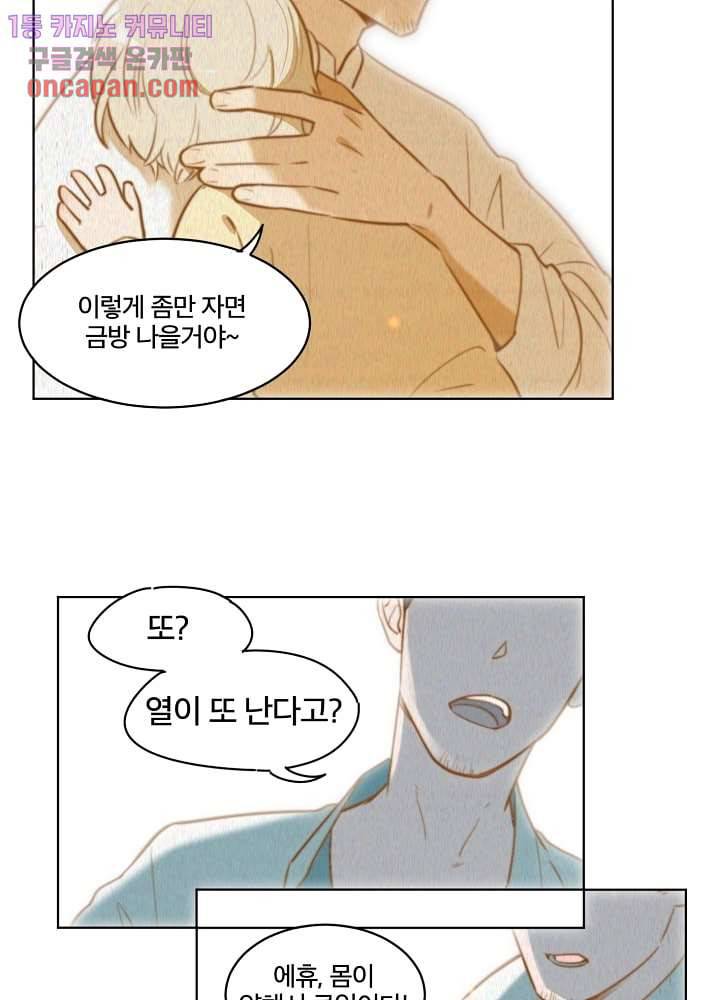 귀신을 보는 남자 14화 2