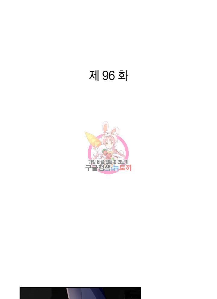 제왕의 귀환 96화 1