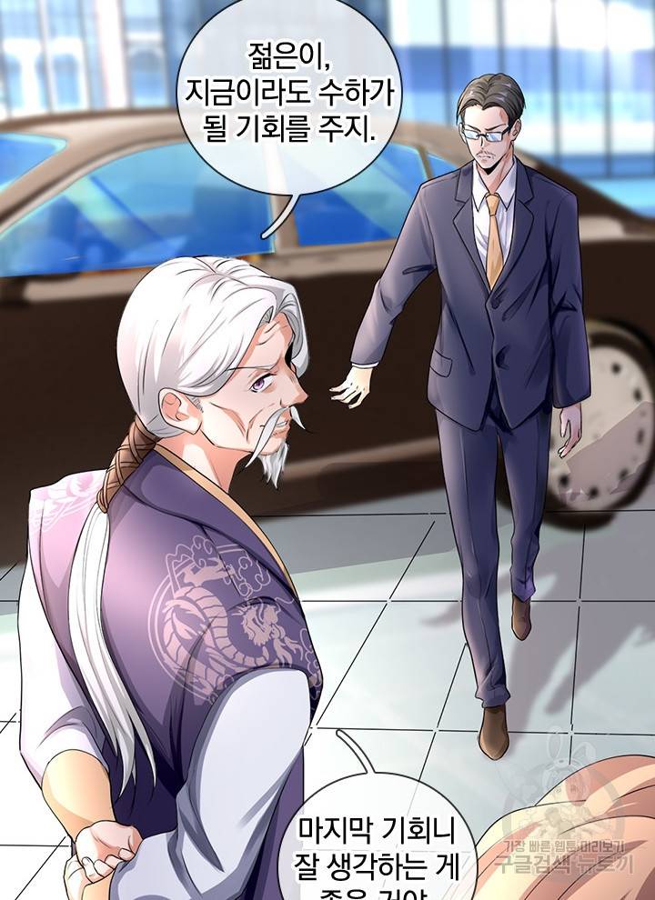 제왕의 귀환 96화 3
