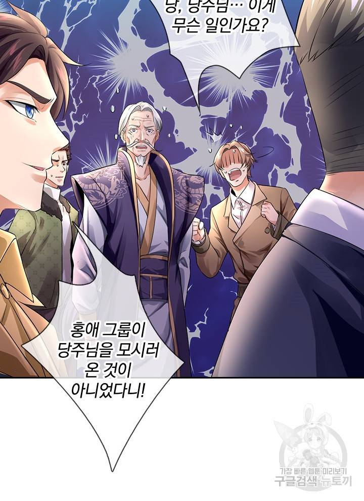 제왕의 귀환 96화 12