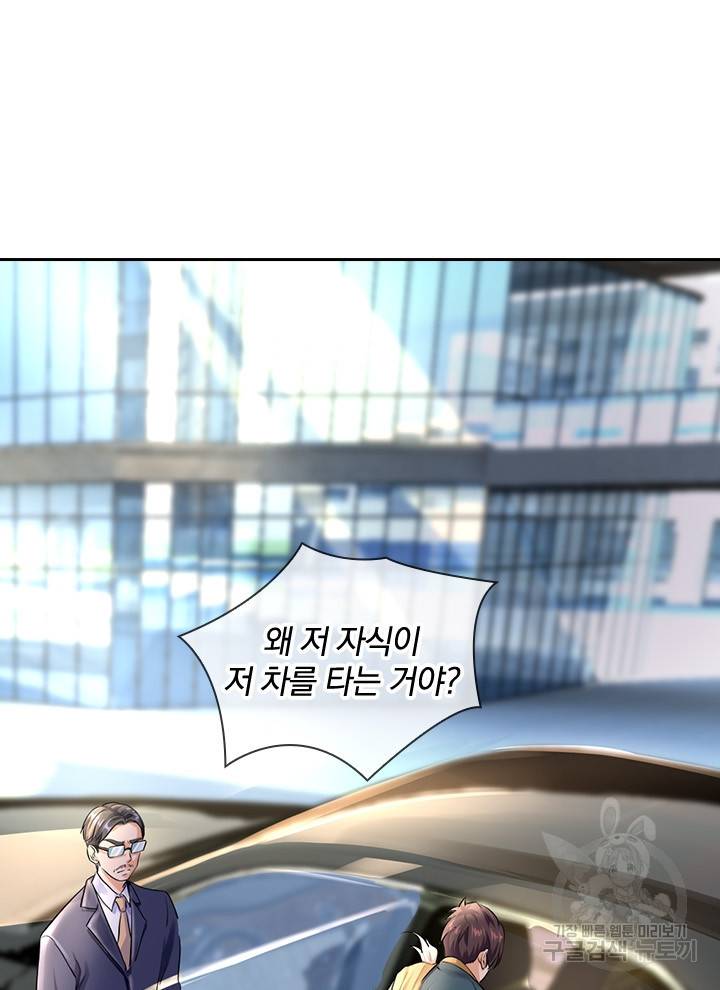 제왕의 귀환 96화 13