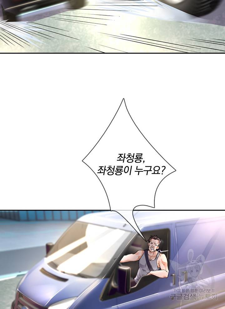 제왕의 귀환 96화 16