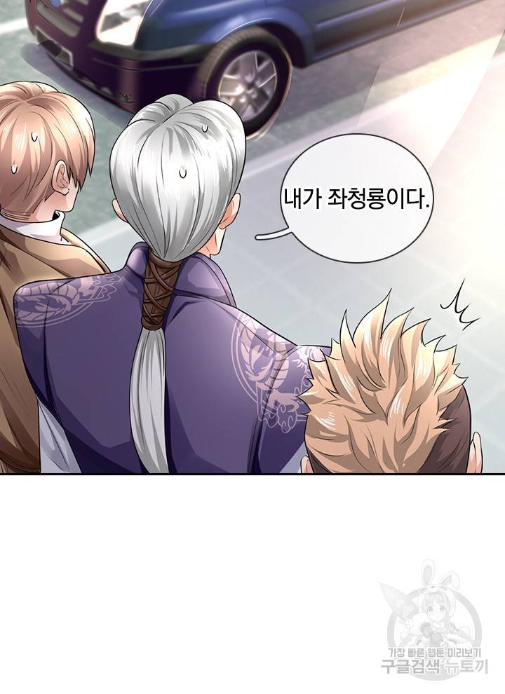 제왕의 귀환 96화 17