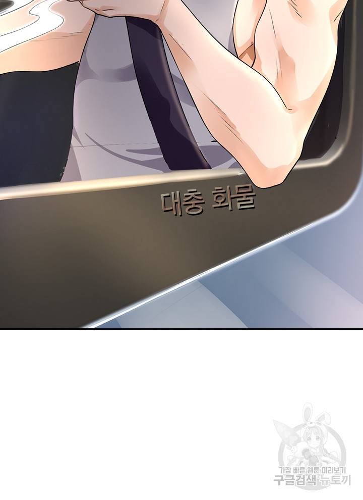 제왕의 귀환 96화 19