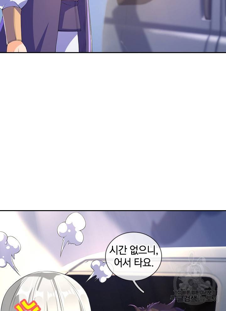 제왕의 귀환 96화 21