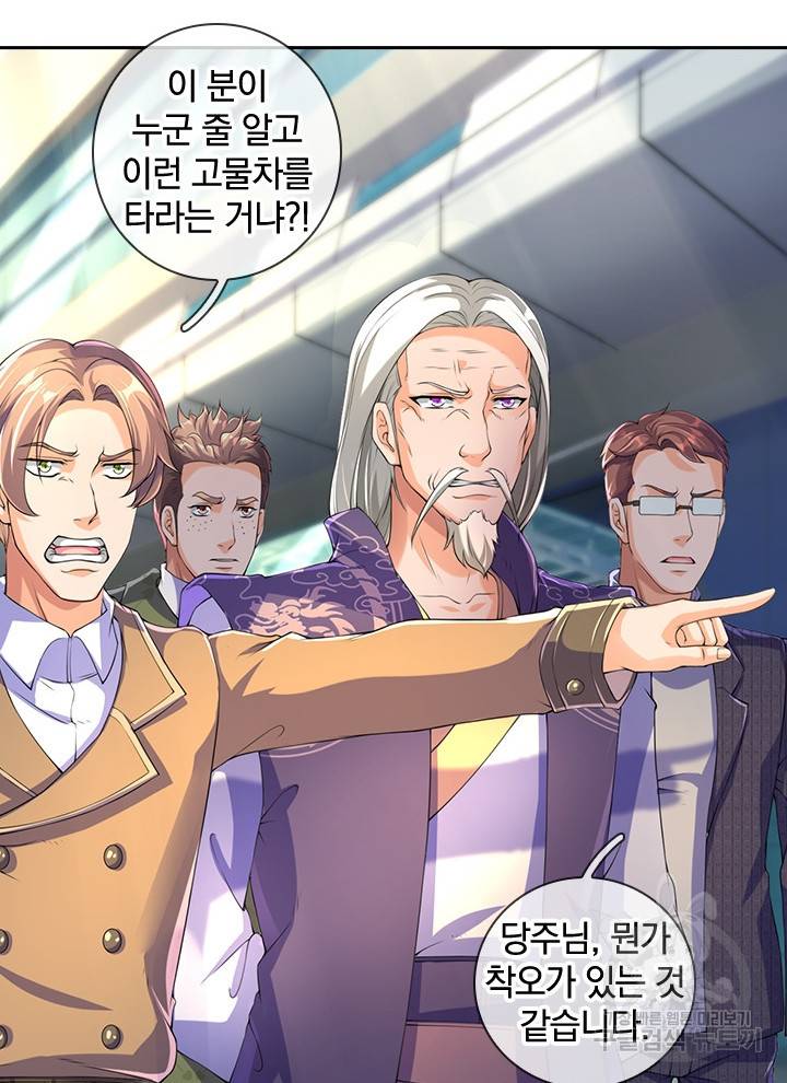 제왕의 귀환 96화 23