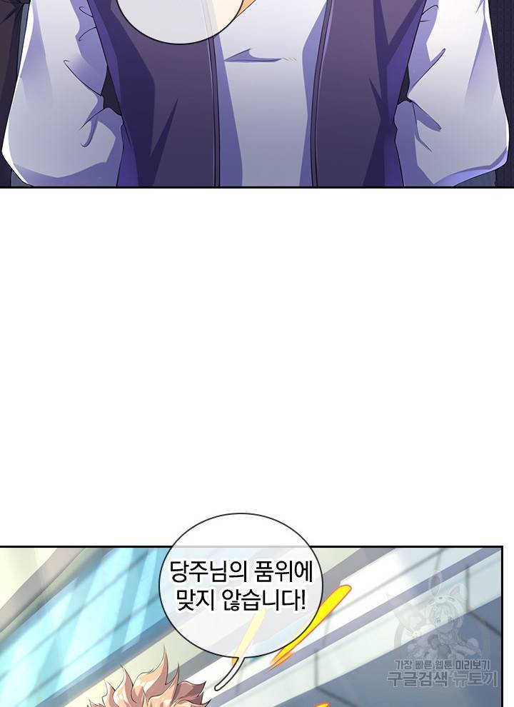제왕의 귀환 96화 27