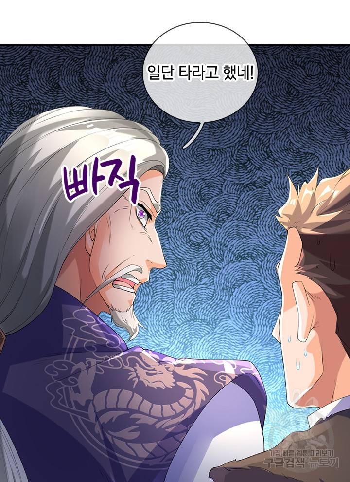 제왕의 귀환 96화 29