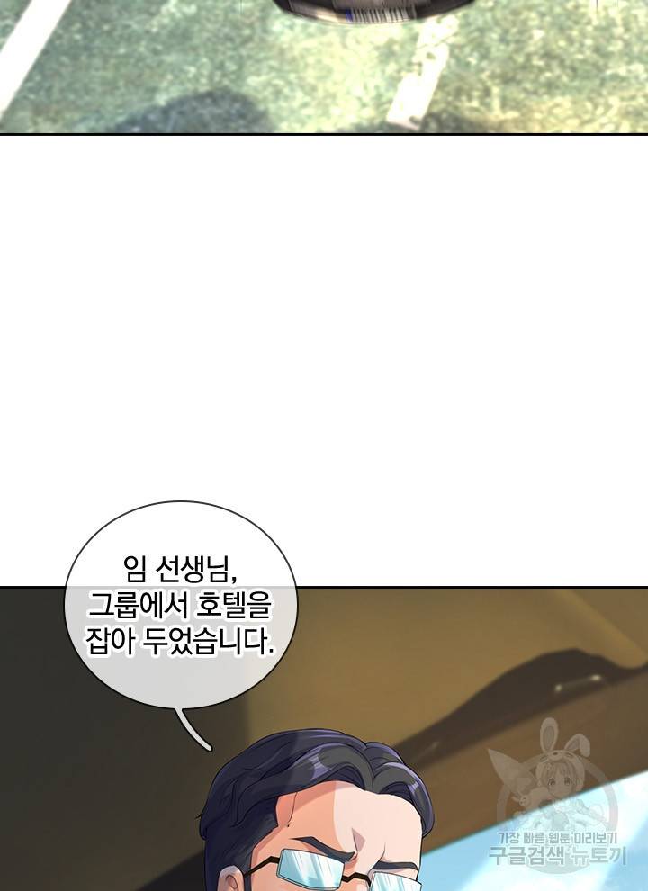 제왕의 귀환 96화 33