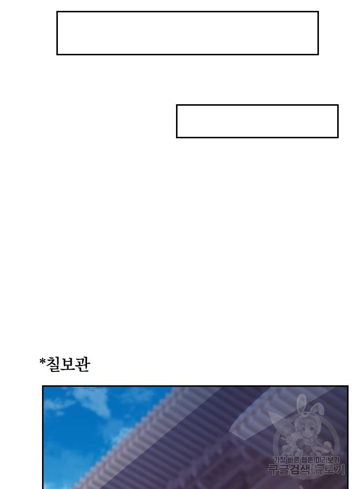 제왕의 귀환 96화 37