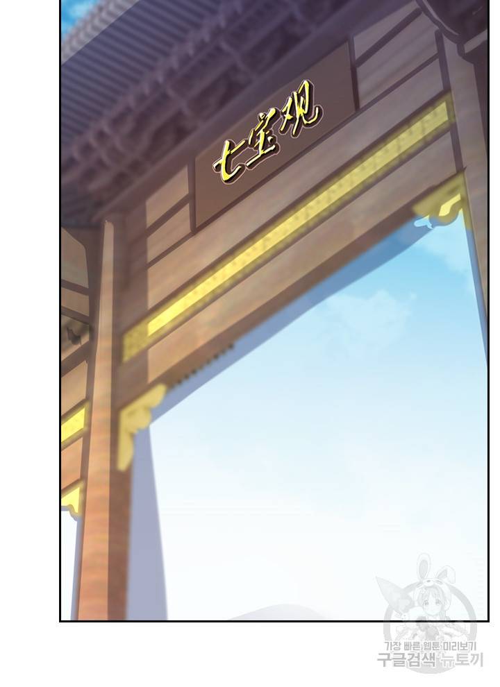 제왕의 귀환 96화 38