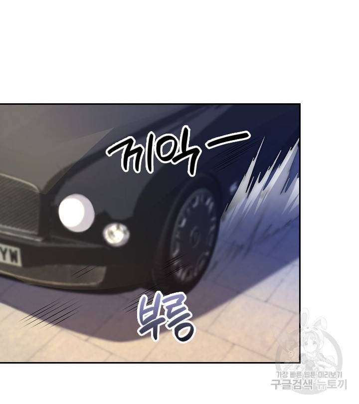 제왕의 귀환 96화 39