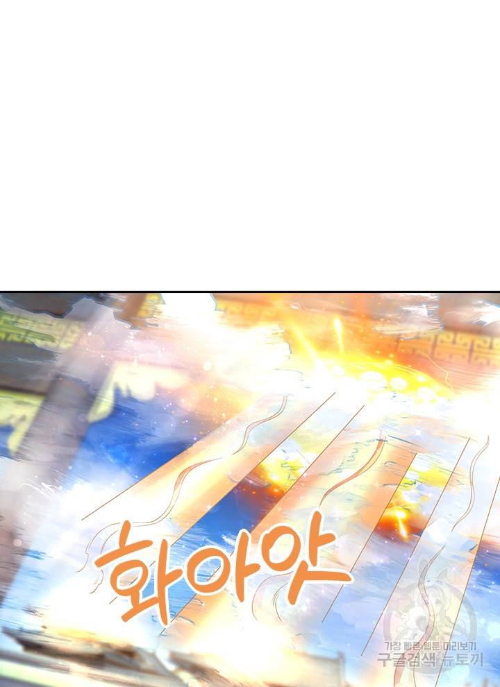 제왕의 귀환 96화 40