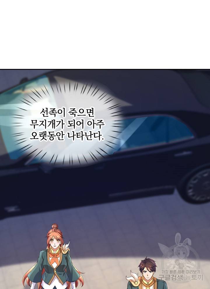 제왕의 귀환 96화 47