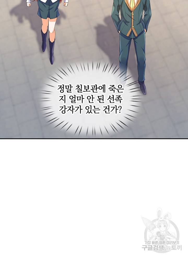 제왕의 귀환 96화 48