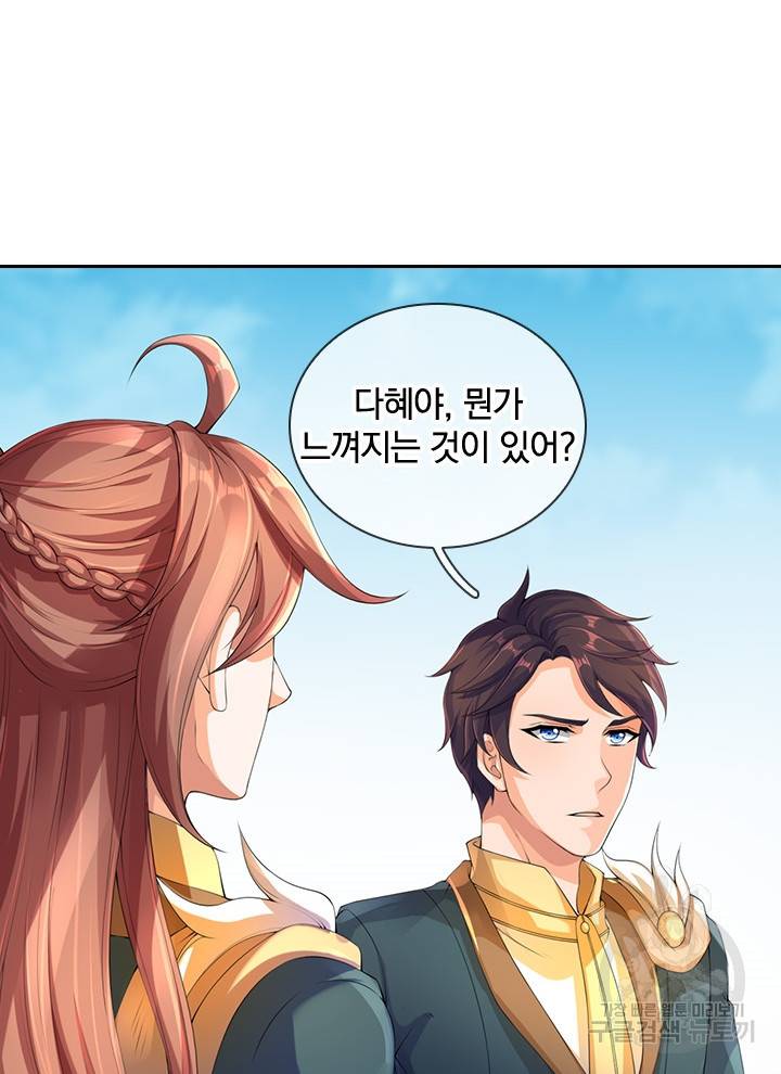 제왕의 귀환 96화 49