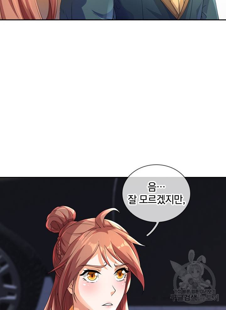 제왕의 귀환 96화 50