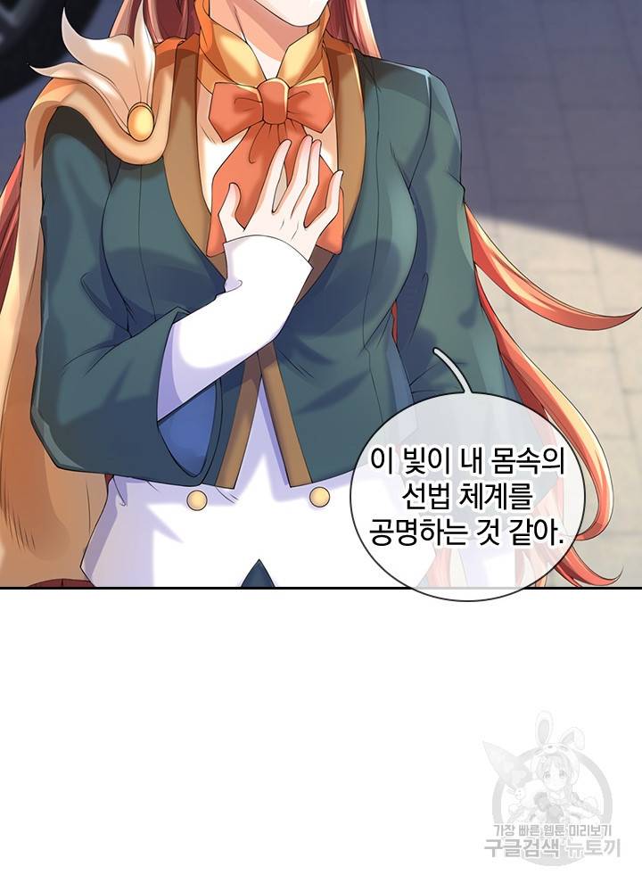 제왕의 귀환 96화 51